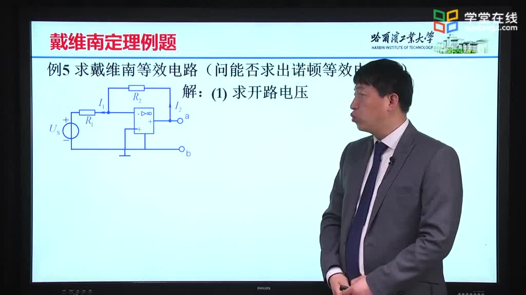 [6.17.1]--6.16.1等效电源定理-例题5Video(2)#硬声创作季 