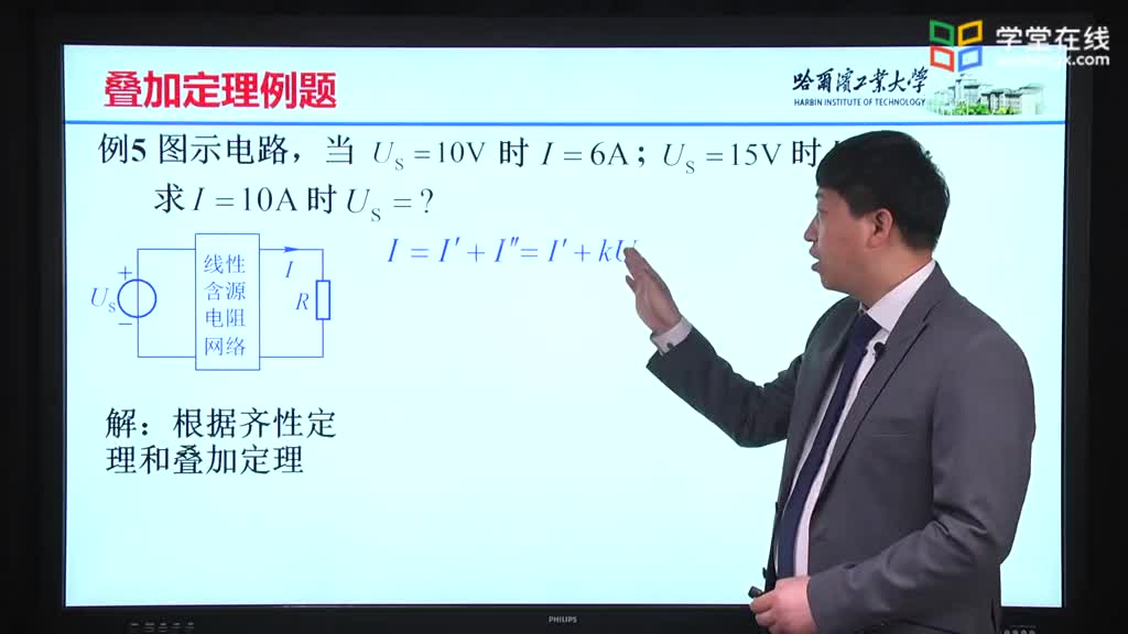 [6.10.1]--6.9.1疊加定理-例題5Video(2)#硬聲創作季 
