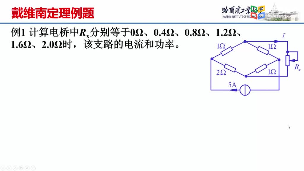 [6.13.1]--6.12.1等效电源定理-例题1Video(1)#硬声创作季 