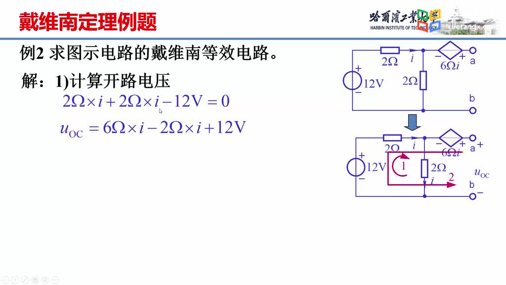 [6.14.1]--6.13.1等效电源定理-例题2Video(2)#硬声创作季 