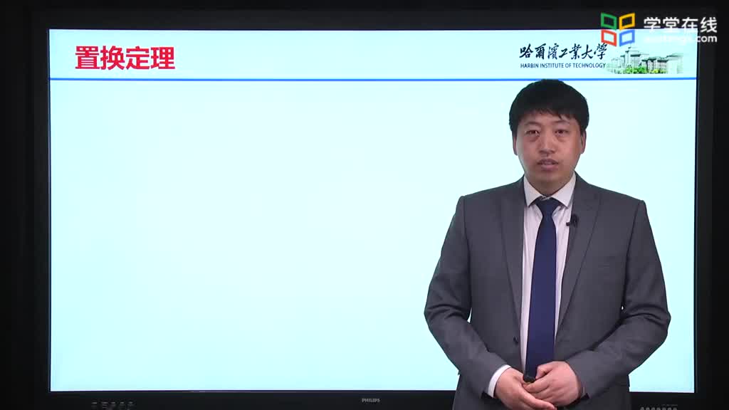 [6.3.2]--6.2.2置換定理-例題2Video(1)#硬聲創(chuàng)作季 