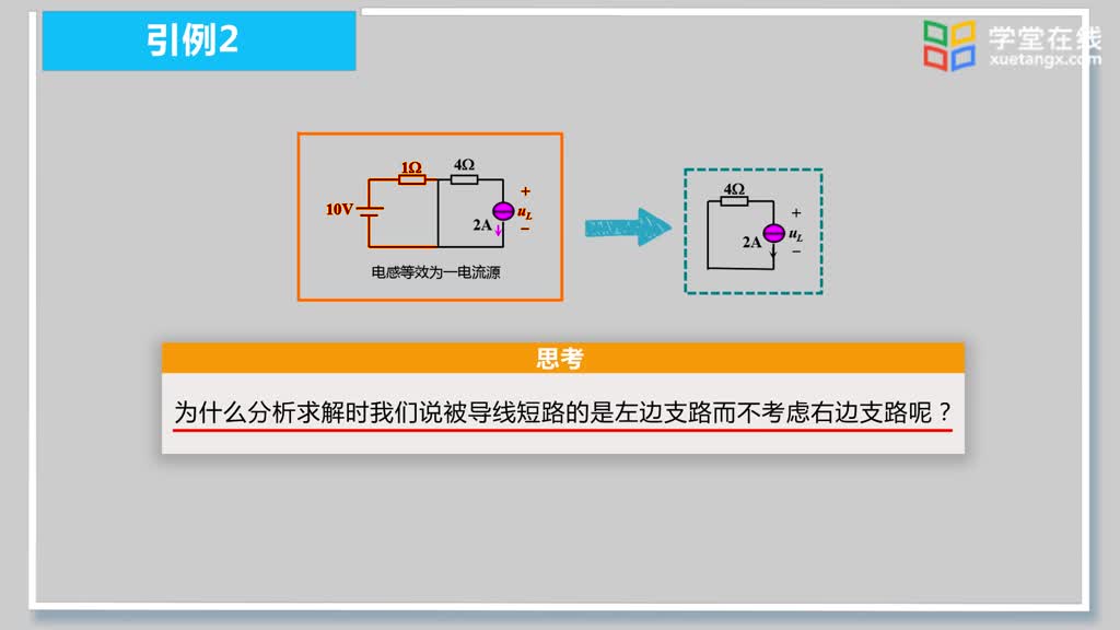 [6.3.1]--12.2初始值計算例2(2)#硬聲創(chuàng)作季 