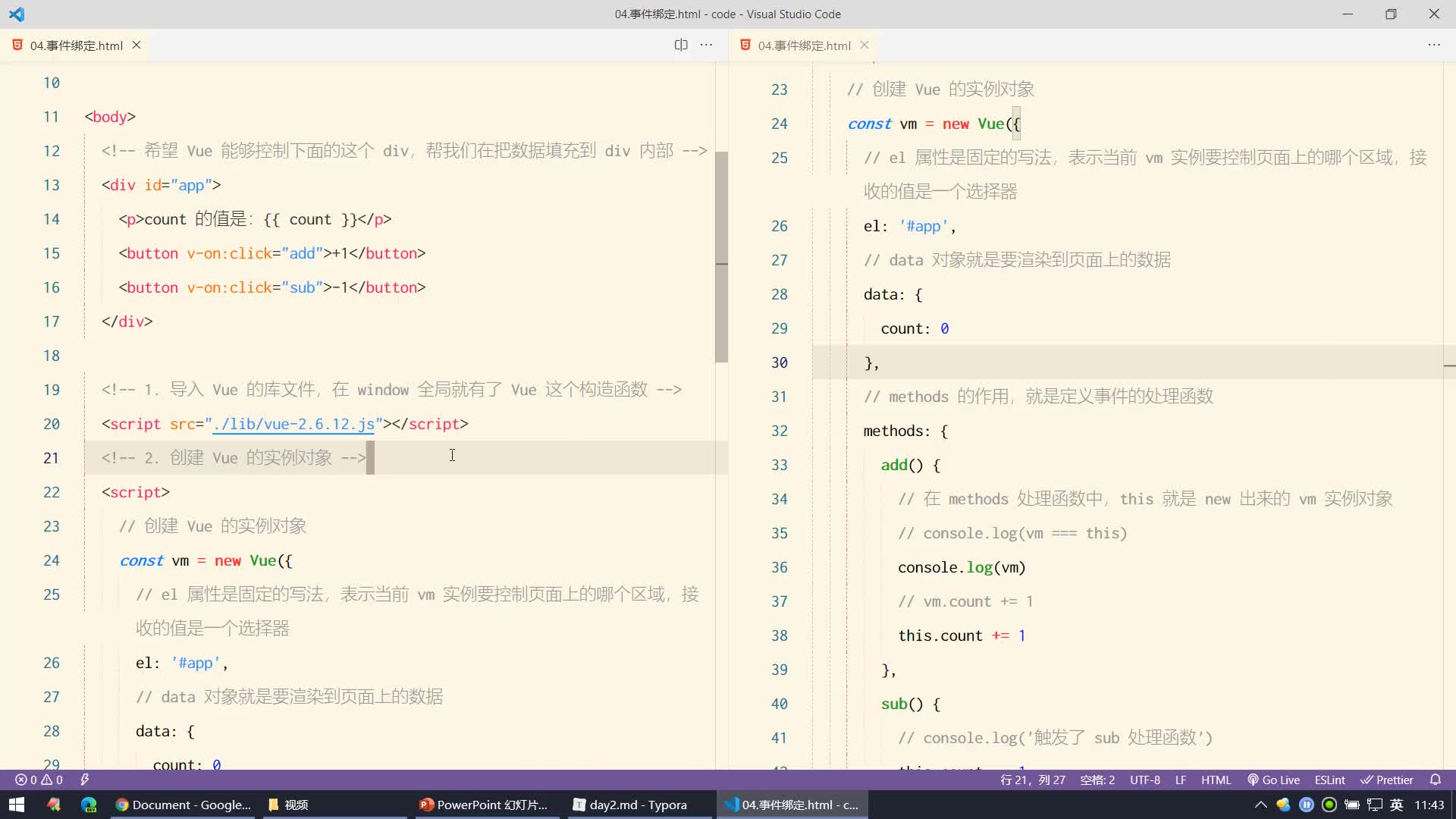 Vue2.0+3.0-Day3-13.事件綁定 - 綁定事件并傳參