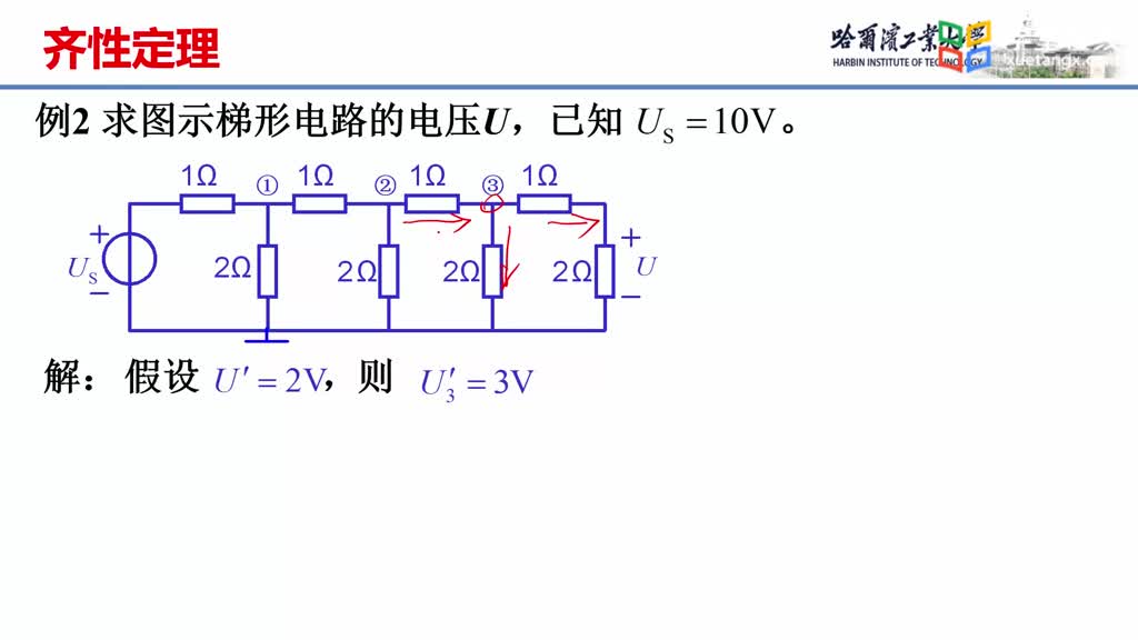 [6.6.2]--6.5.2齐性定理-例题2Video(2)#电路知识 