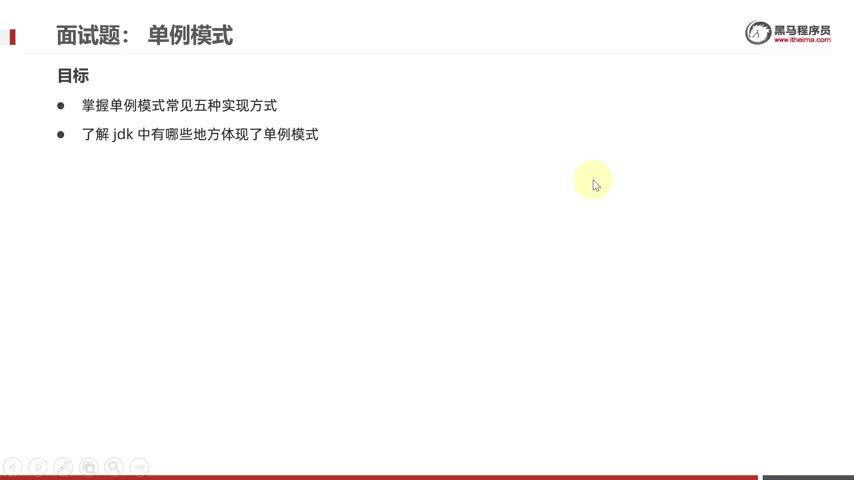 大廠Java面試真題-基礎(chǔ)篇-62_單例模式_在jdk中的體現(xiàn)
