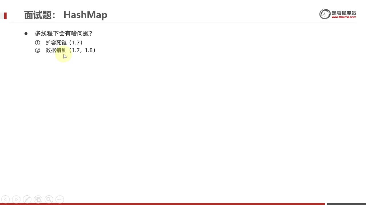 大廠Java面試真題-基礎(chǔ)篇-52-HashMap_并發(fā)丟數(shù)據(jù)