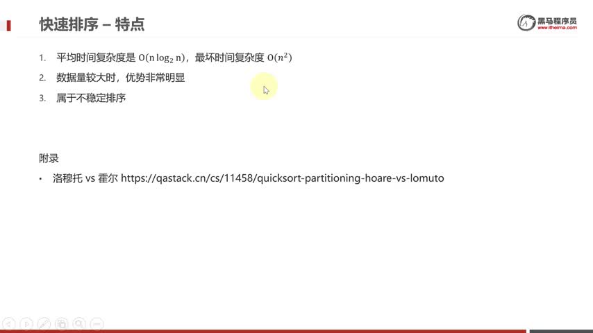 大廠Java面試真題-基礎(chǔ)篇-31-快速排序_特點(diǎn)
