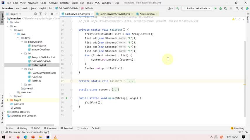 大廠Java面試真題-基礎篇-34-Iterator_FailFast_源碼分析