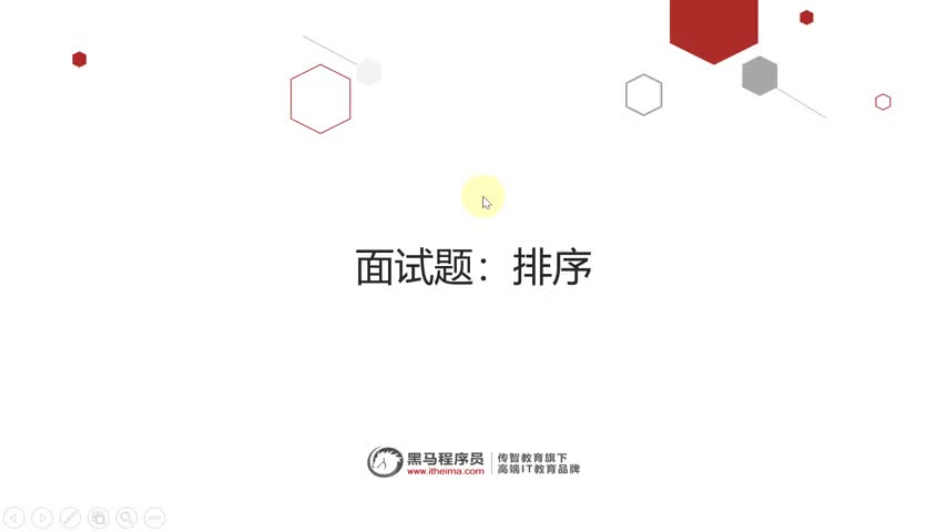 大廠Java面試真題-基礎(chǔ)篇-09-冒泡排序_演示