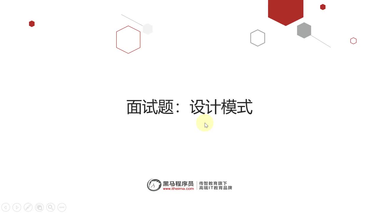 大廠Java面試真題-基礎(chǔ)篇-56-單例模式_方式1_餓漢式