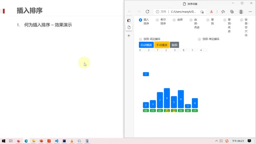 大廠Java面試真題-基礎(chǔ)篇-21-插入排序_總結(jié)