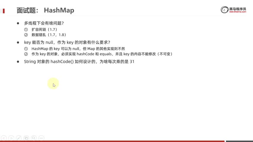 大廠Java面試真題-基礎(chǔ)篇-55-HashMap_hashCode的設(shè)計(jì)