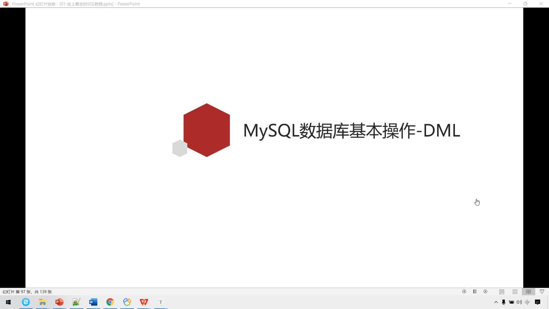 大数据MySQL8.0-21-MySQL数据库基本操作-DML-基本介绍