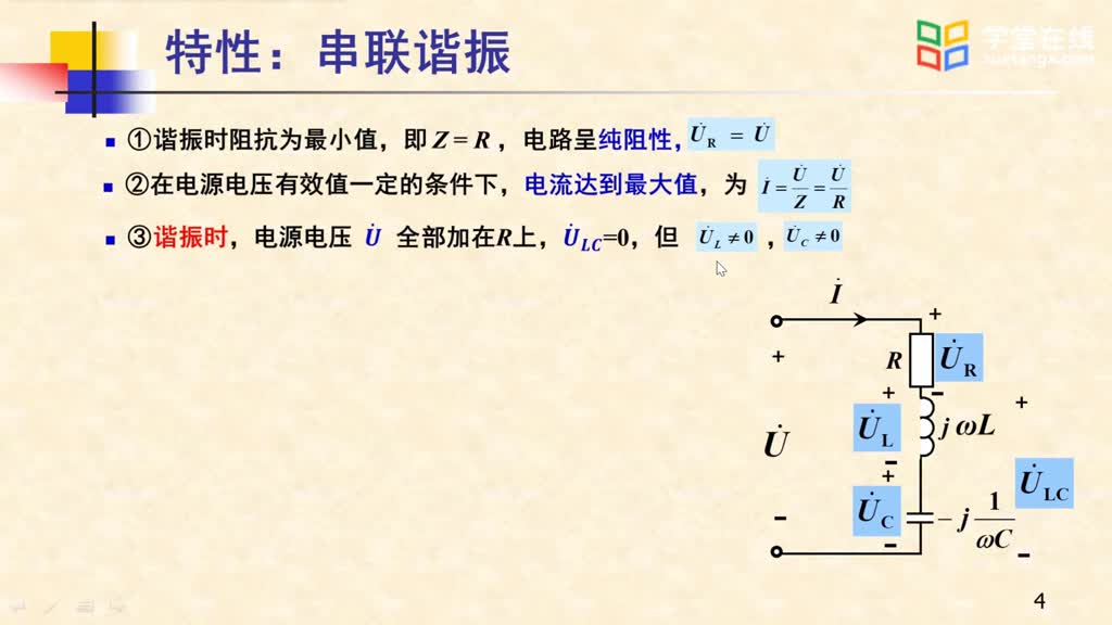 [7.3.1]--視頻_6.3諧振電路(2)#電路知識 