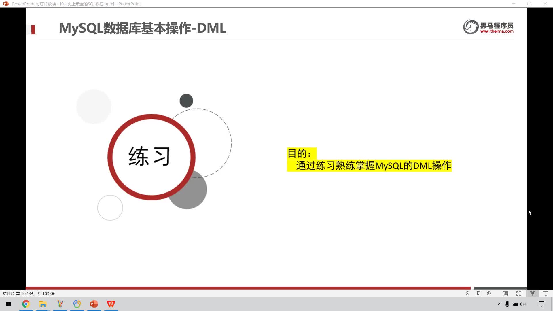 大數(shù)據(jù)MySQL8.0-26-MySQL數(shù)據(jù)庫基本操作-DML-練習(xí)