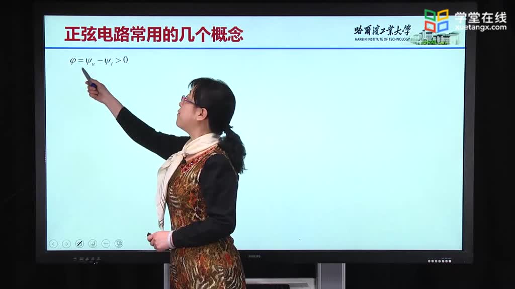 [7.3.1]--7.2.1正弦電路常用的幾個概念Video(2)#電路知識 
