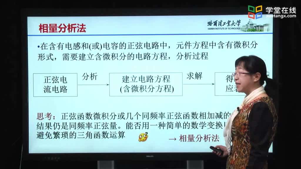 [7.4.1]--7.3.1向量分析法Video(2)#電路知識 