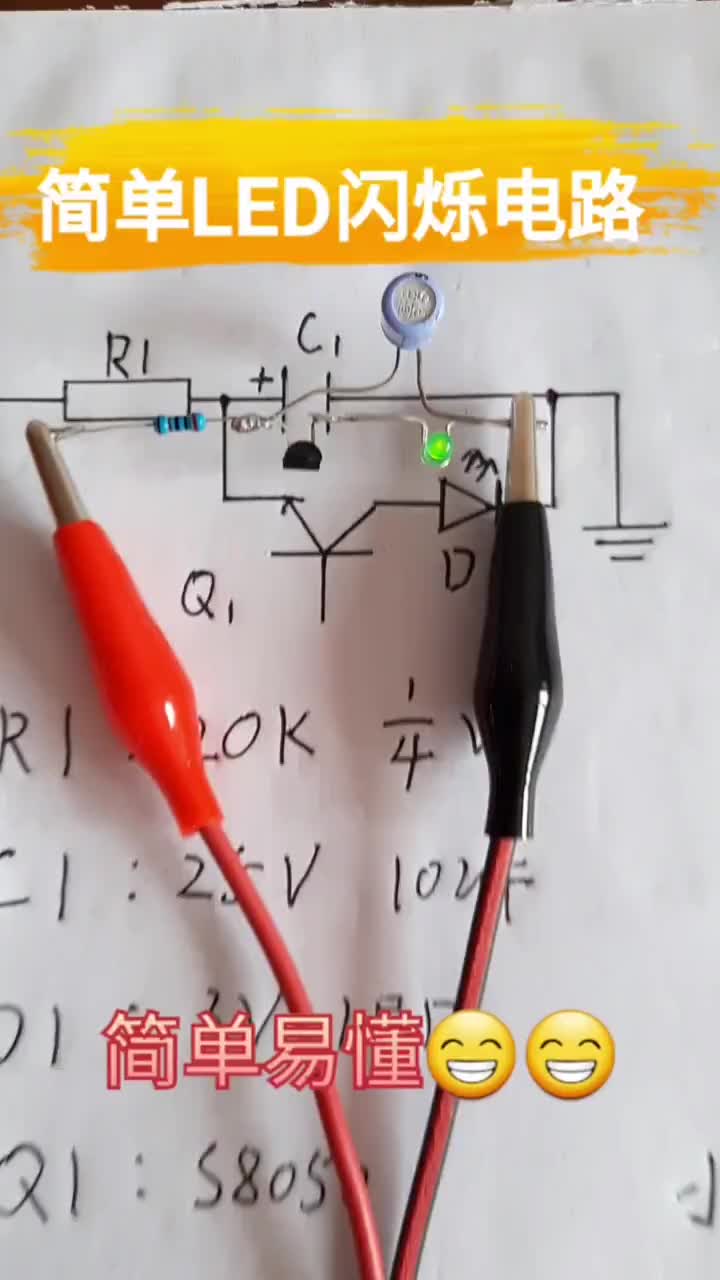 此電路是利用三極管反向血崩實現的震蕩，關注我，教你學習電子技術 #小倫創意#硬聲創作季 