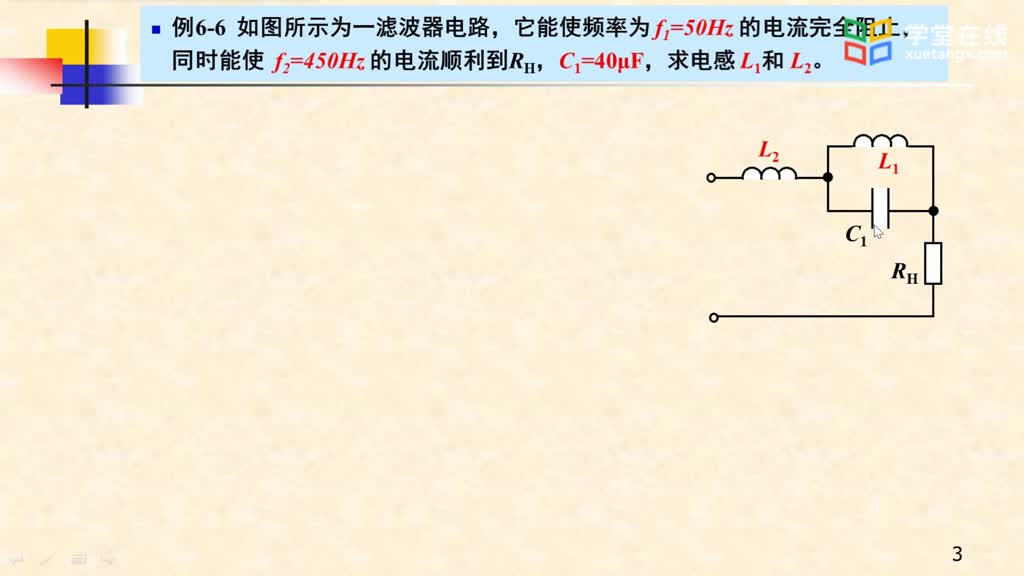 [7.4.1]--視頻_6.4串并聯(lián)諧振電路(2)#電路知識(shí) 
