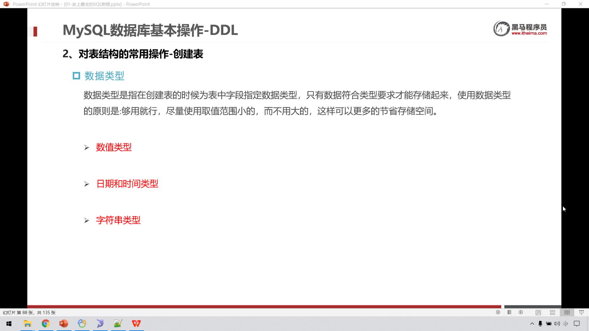 大數(shù)據(jù)MySQL8.0-16-MySQL數(shù)據(jù)庫(kù)基本操作-DDL-數(shù)據(jù)類型-數(shù)字類型