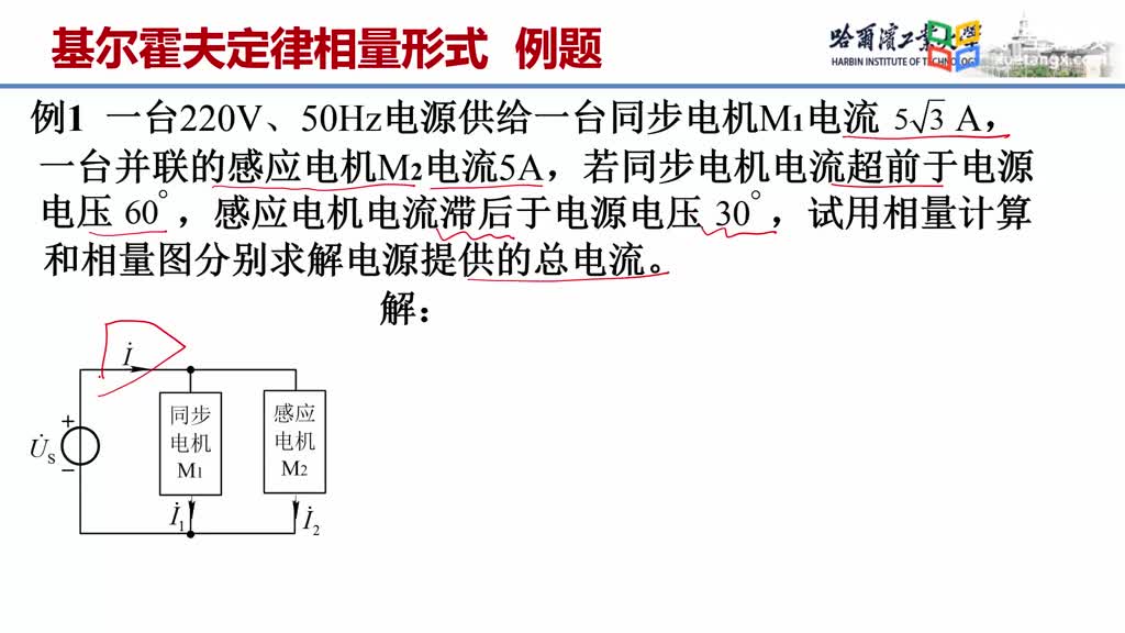 [7.9.1]--7.8.1基爾霍夫定律相量式Video(2)#電路知識 