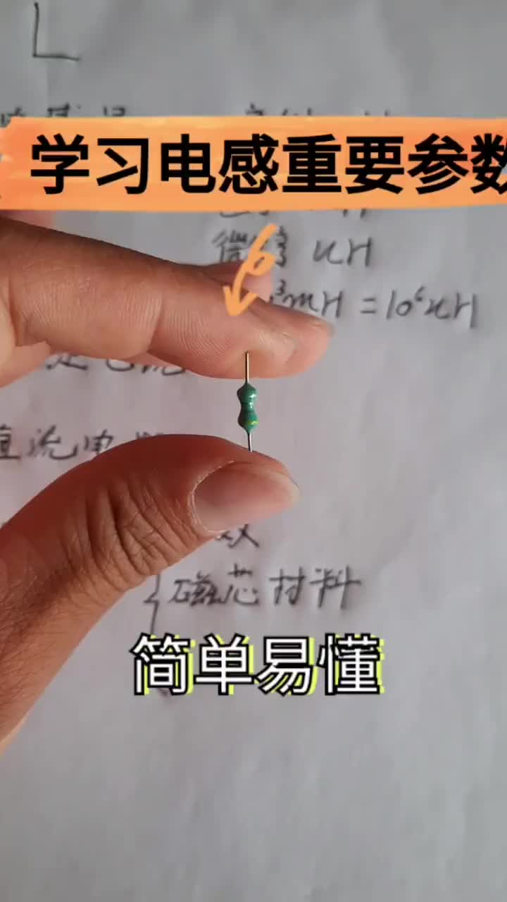關注我，晚上八點直播間帶你學習電子技術 #小倫課堂#硬聲創作季 