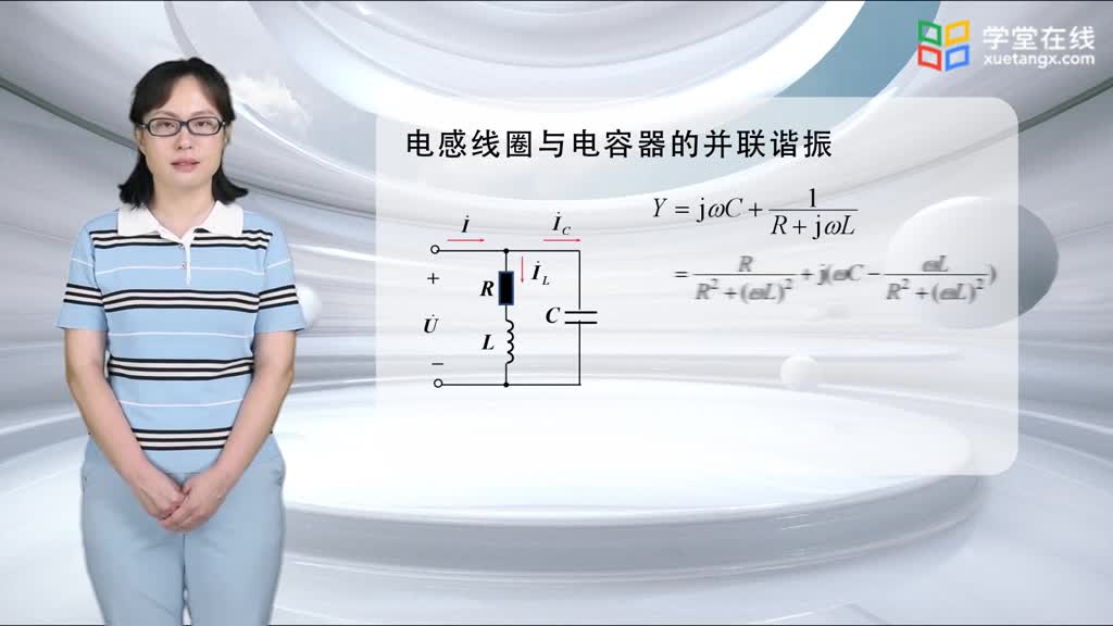 [8.2.1]--8.2并聯電路的諧振(2)#電路知識 
