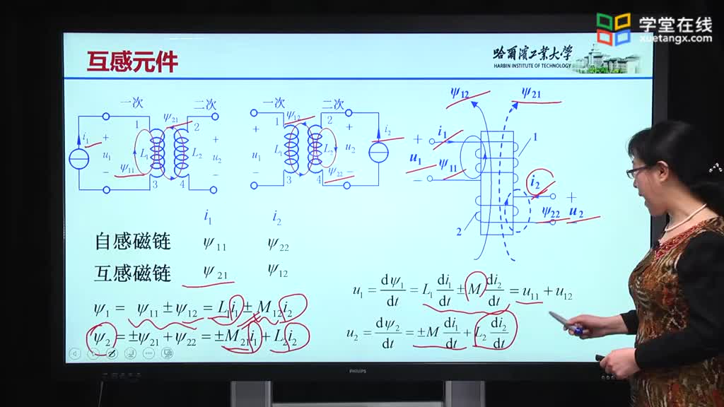 [8.10.1]--8.10.1互感元件Video(2)#電路知識 