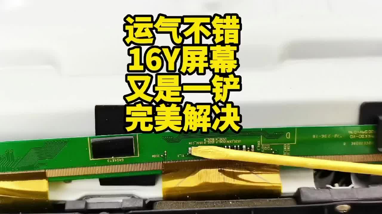 今天運氣不錯又來撿漏了液晶電視開機花灰屏一鏟下去完美解決 #液晶電視維修 #家電維修 #電器維#硬聲創作季 
