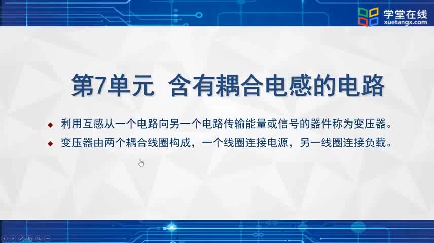 [8.4.1]--空心變壓器(1)#電路知識 