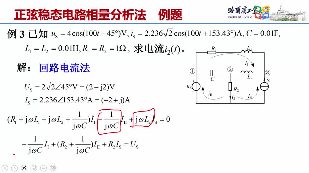 [8.7.1]--8.7.1正弦穩態電路相量分析法例題3-方程Video(2)#電路知識 