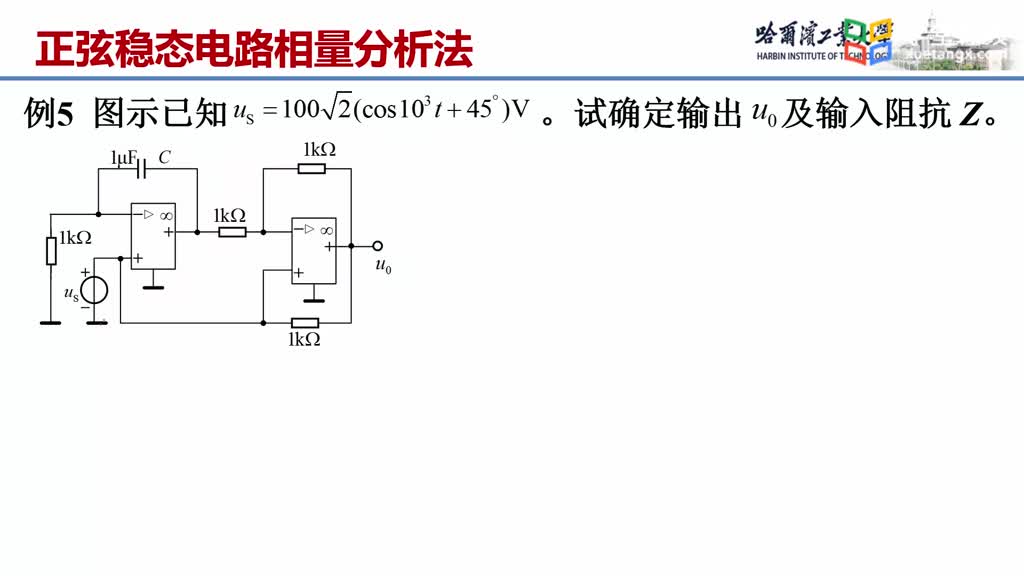 [8.9.1]--8.9.1正弦穩(wěn)態(tài)電路相量分析法例題4、5Video(2)#電路知識(shí) 