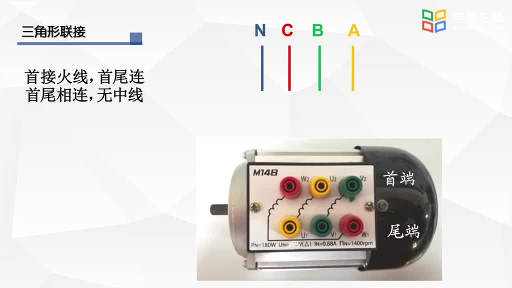 [9.1.2]--9.1.2三相電路的連接(2)#電路知識 