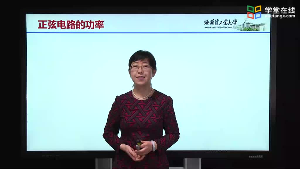 [9.3.1]--9.3.1正弦電路的功率Video(1)#電路知識 