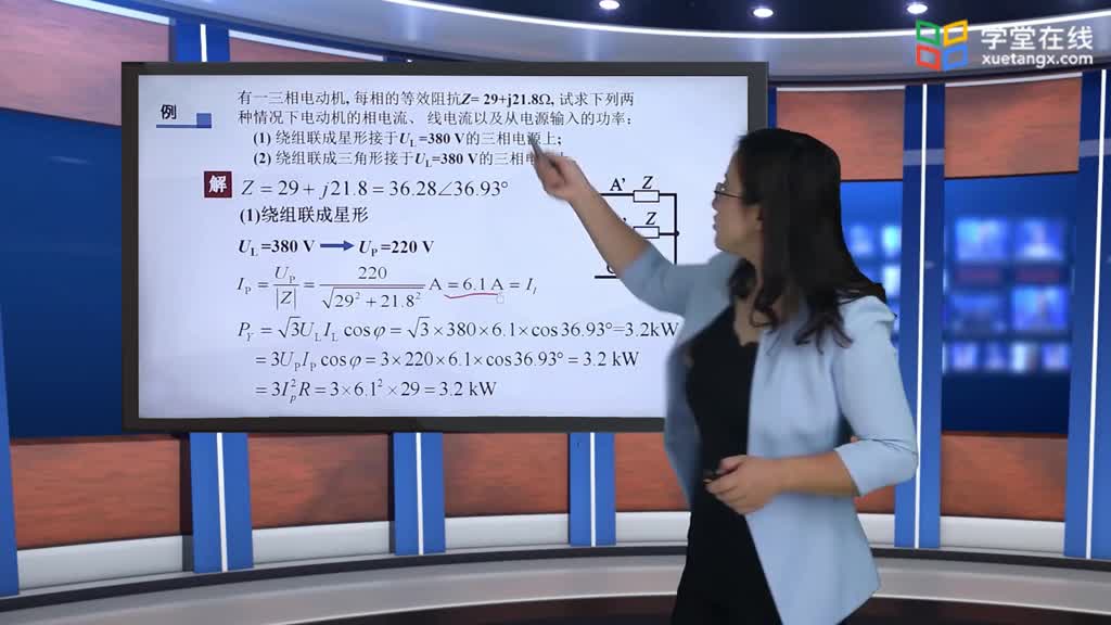 [9.5.1]--9.5.1三相電路功率的計算(3)#電路知識 