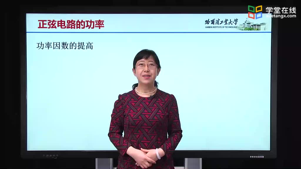 [9.7.1]--9.7.1功率因數的提高-例題4Video(1)#電路知識 