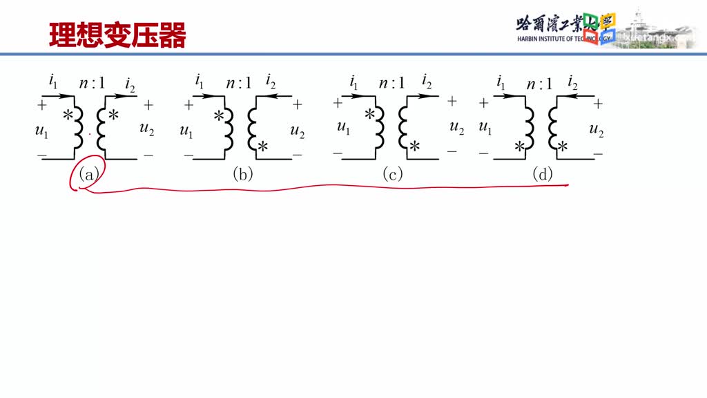 [9.1.1]--9.1.1理想變壓器Video(2)#電路知識 