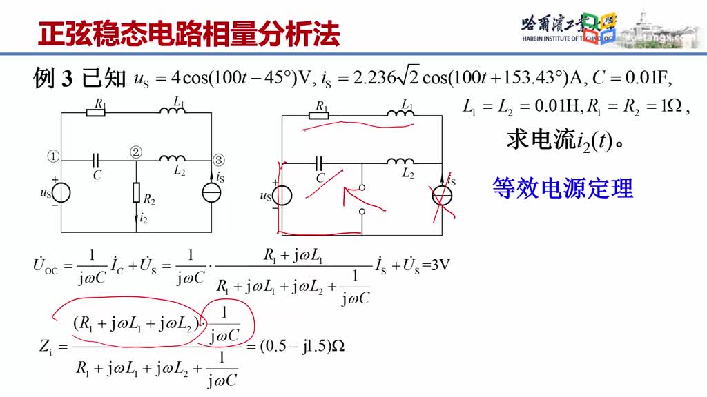 [8.8.1]--8.8.1正弦穩態電路相量分析法例題3-定理Video(2)#電路知識 