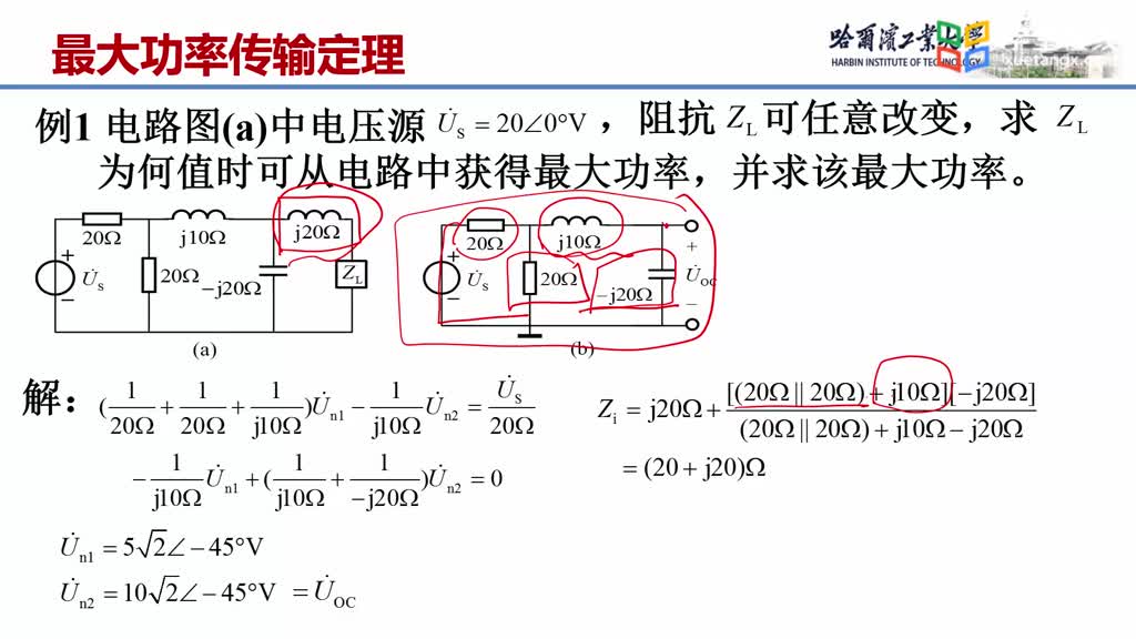 [9.10.1]--9.10.1最大功率傳輸定理-例題Video(2)#電路知識 
