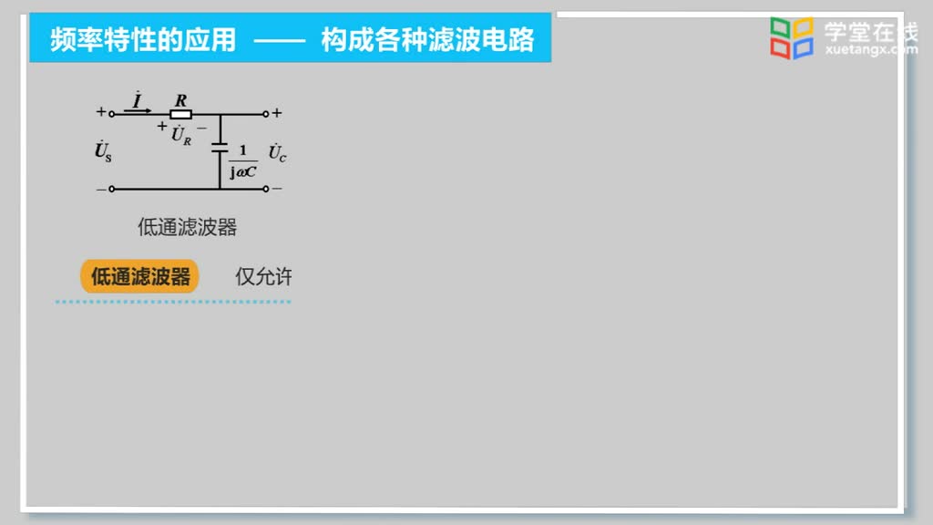 [9.2.1]--19.2濾波器(2)#電路知識 
