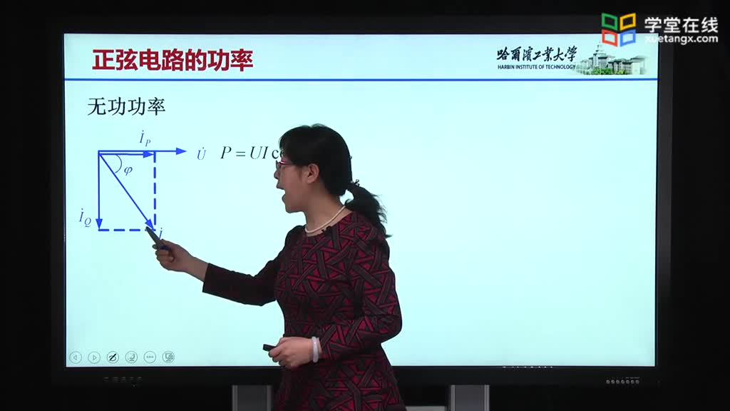 [9.3.1]--9.3.1正弦電路的功率Video(2)#電路知識 