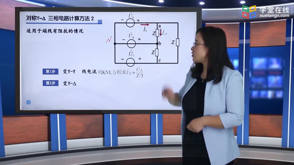 [9.3.2]--9.3.2對稱Y-△三相電路的計算(2)#電路知識 