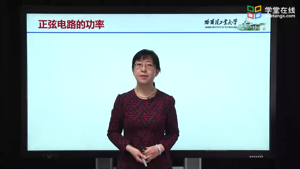 [9.4.1]--9.4.1正弦電路的功率-例題1、2Video(1)#電路知識 