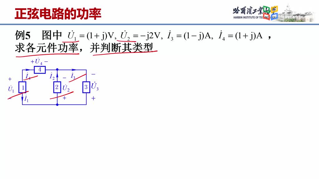 [9.8.1]--9.8.1復功率Video(2)#電路知識 