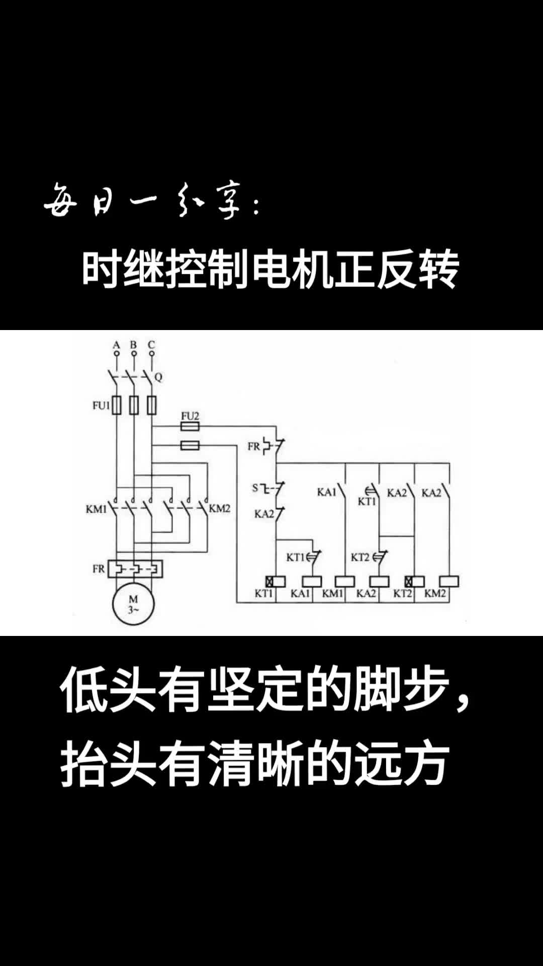 #硬声创作季   时间继电器控制电机自动正反转