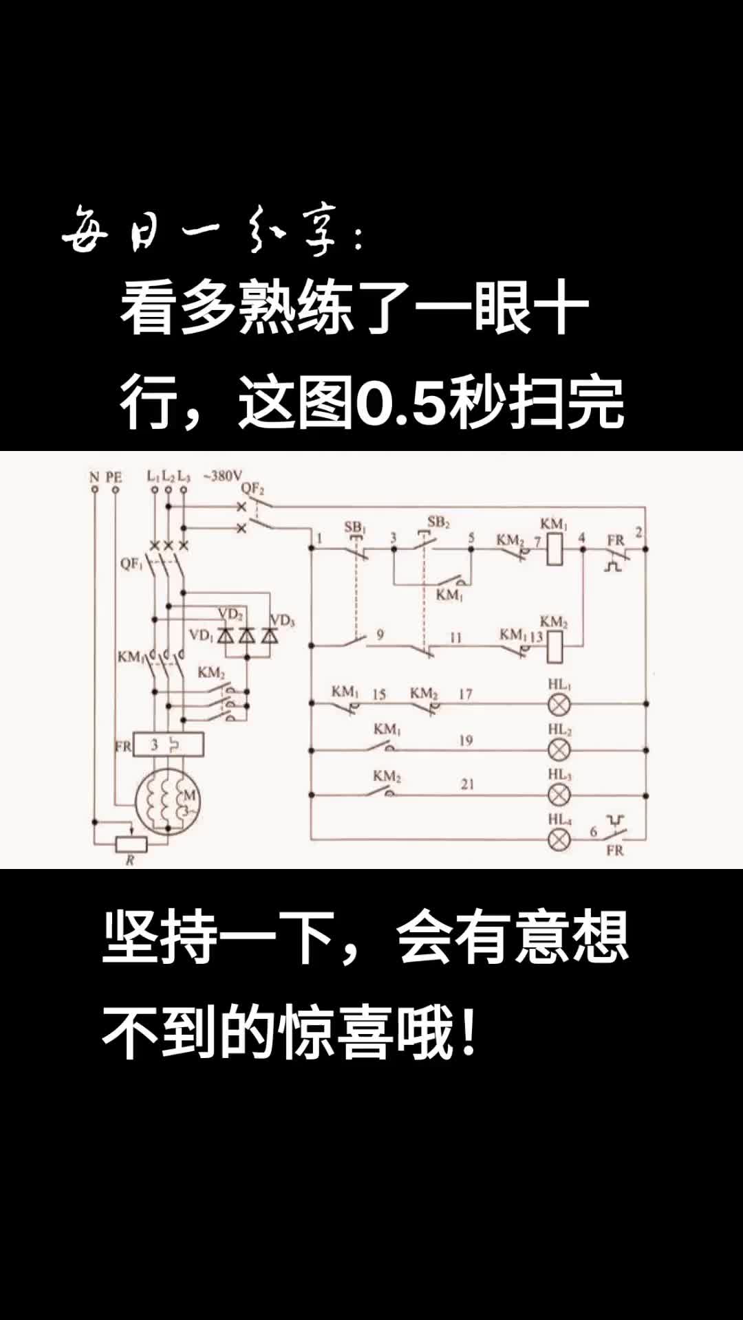 #硬聲創(chuàng)作季   想學(xué)習(xí)的可以弄個電工大師學(xué)習(xí)一下