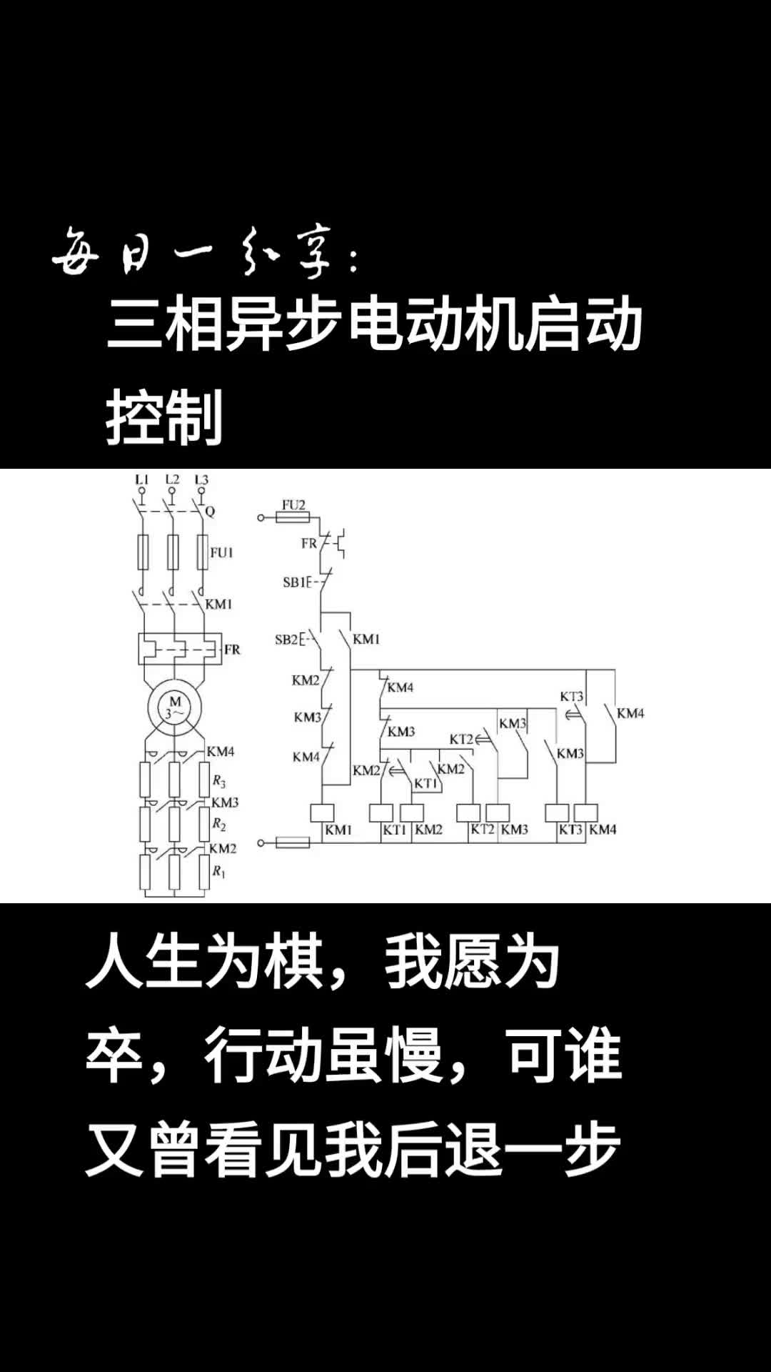 #硬声创作季   三相异步电动机启动控制