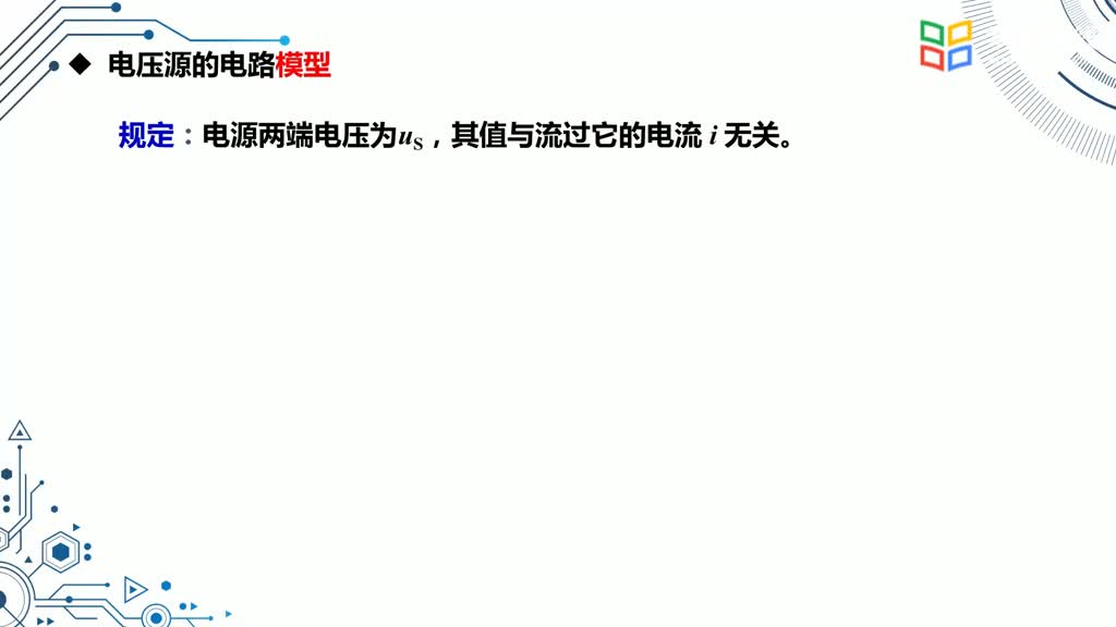電路知識：0142電路元件2(2)#電路知識 