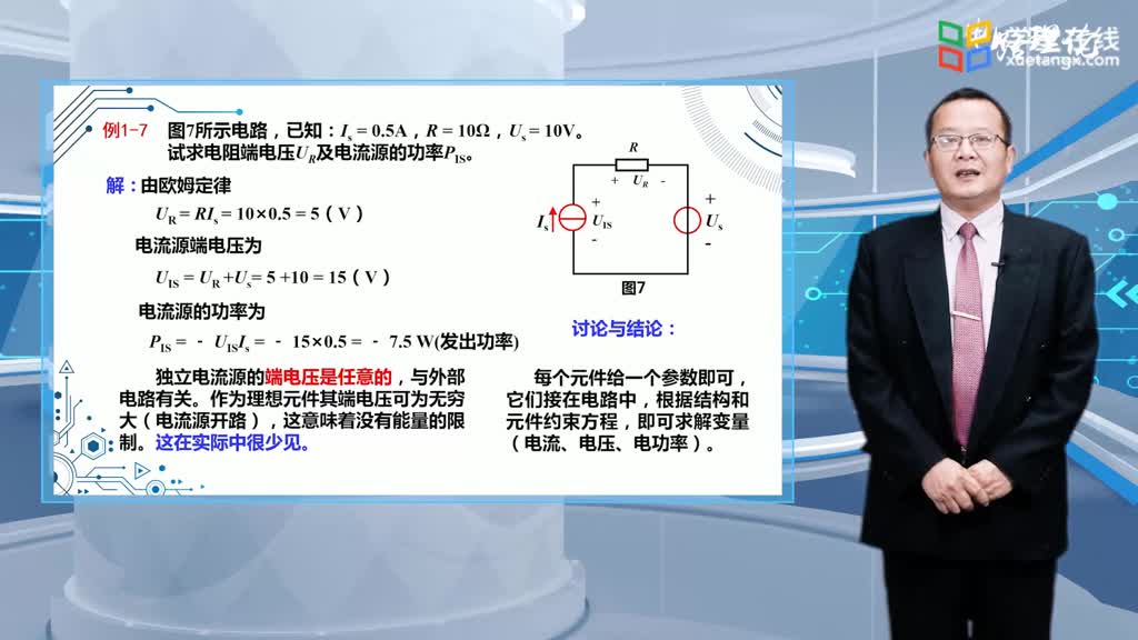 電路知識：0143電路元件3(2)#電路知識 