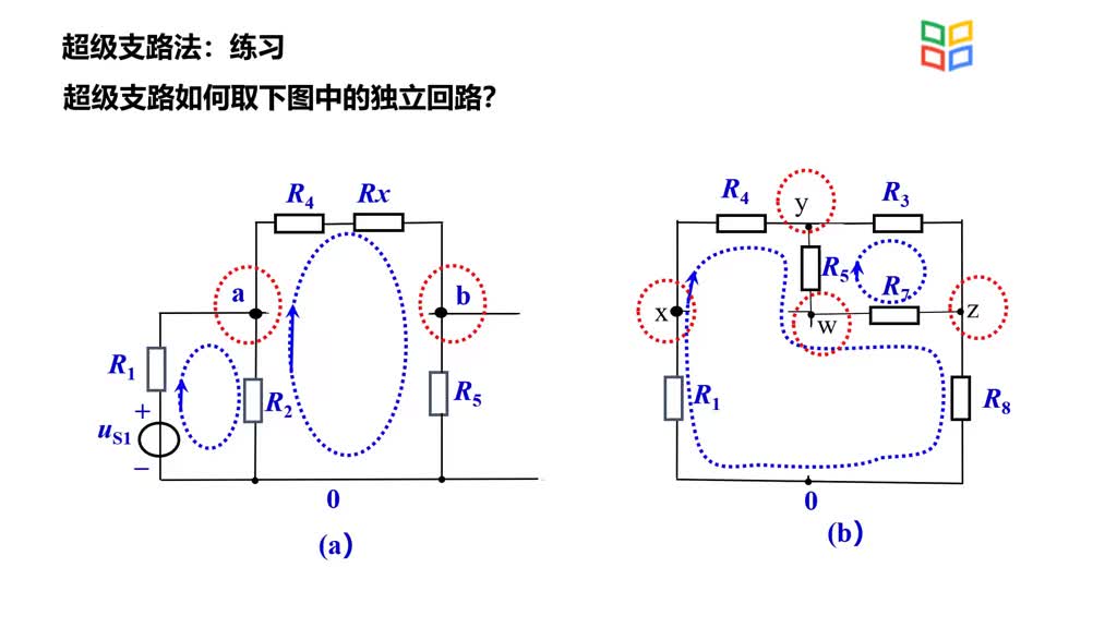 電路知識(shí)：0252支路法2(2)#電路知識(shí) 